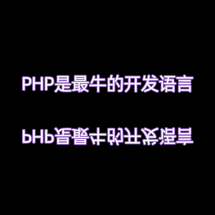 谈面向过程编程，工序话前端思维的重要性